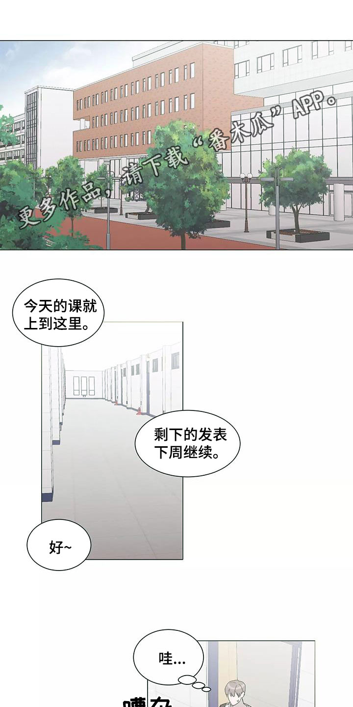 《契约恋情请收下》漫画最新章节第51章：冤大头免费下拉式在线观看章节第【17】张图片