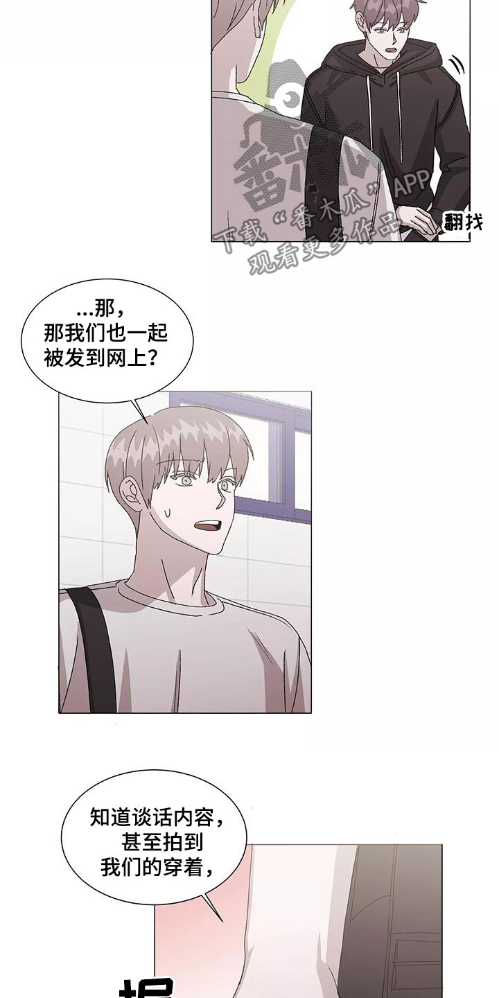 《契约恋情请收下》漫画最新章节第52章：不幸中的万幸免费下拉式在线观看章节第【14】张图片