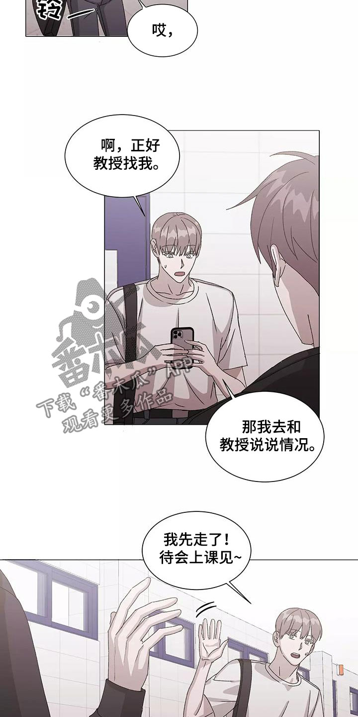 《契约恋情请收下》漫画最新章节第52章：不幸中的万幸免费下拉式在线观看章节第【5】张图片