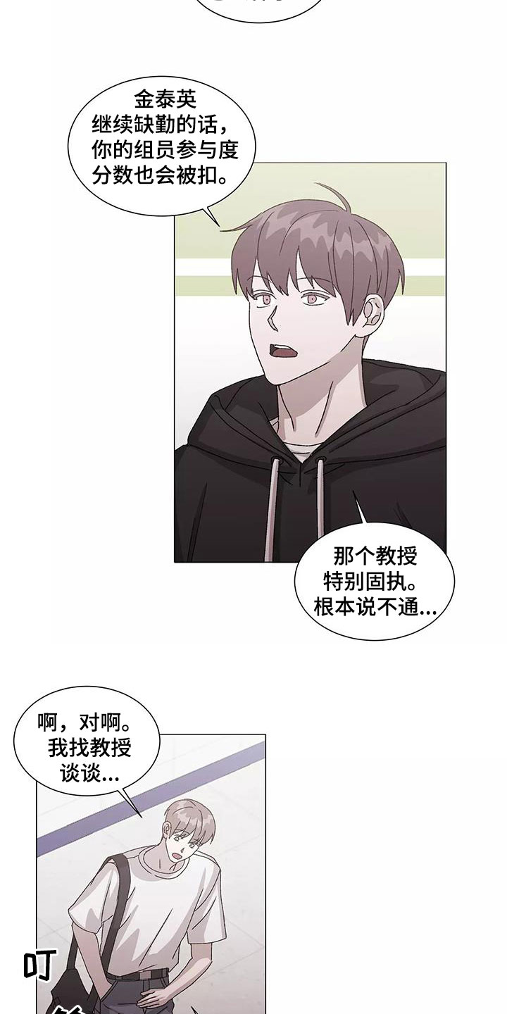 《契约恋情请收下》漫画最新章节第52章：不幸中的万幸免费下拉式在线观看章节第【6】张图片