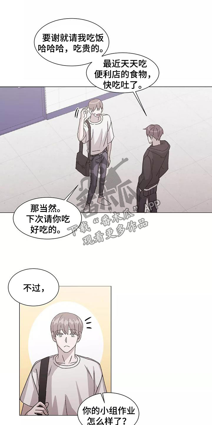 《契约恋情请收下》漫画最新章节第52章：不幸中的万幸免费下拉式在线观看章节第【7】张图片