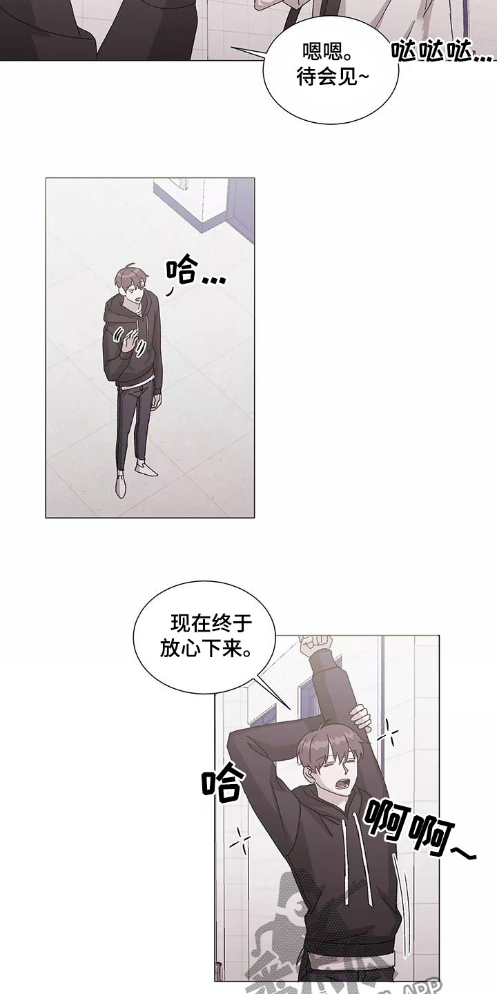 《契约恋情请收下》漫画最新章节第52章：不幸中的万幸免费下拉式在线观看章节第【4】张图片