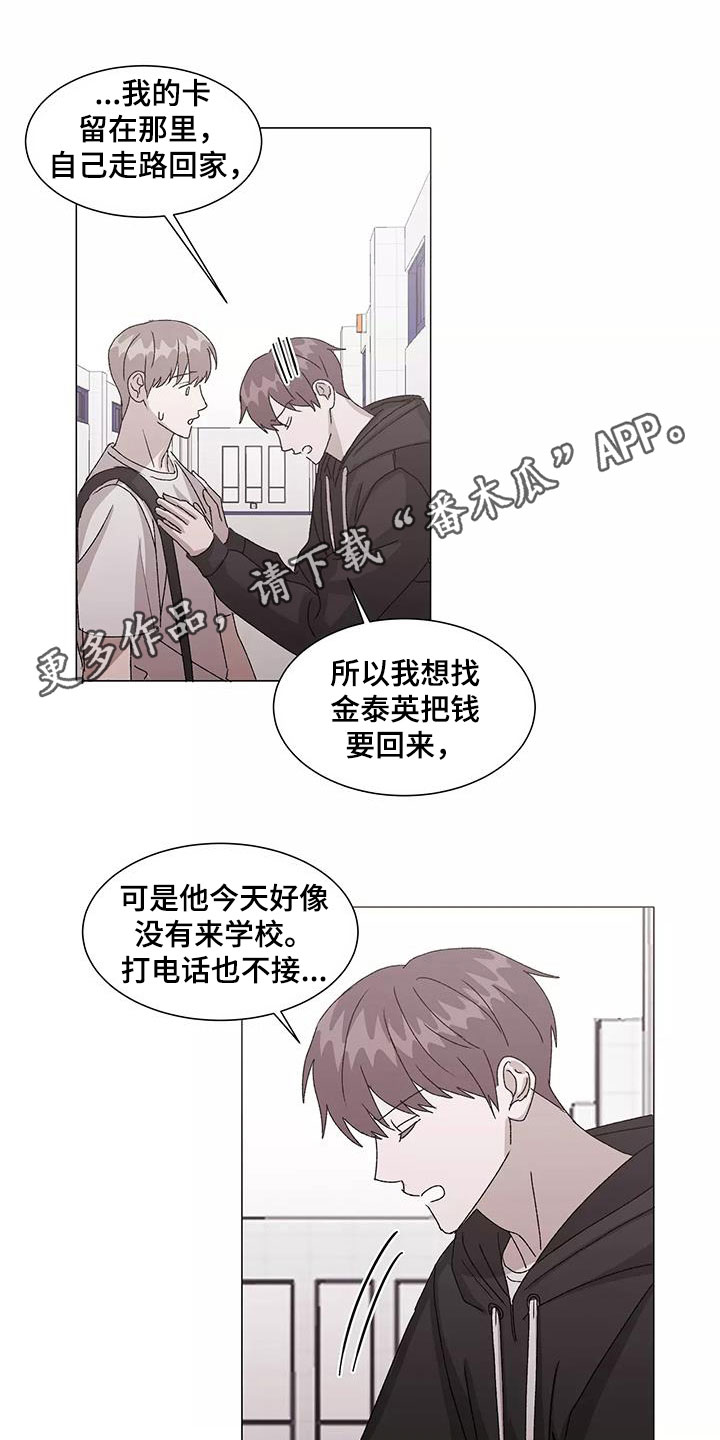 《契约恋情请收下》漫画最新章节第52章：不幸中的万幸免费下拉式在线观看章节第【17】张图片