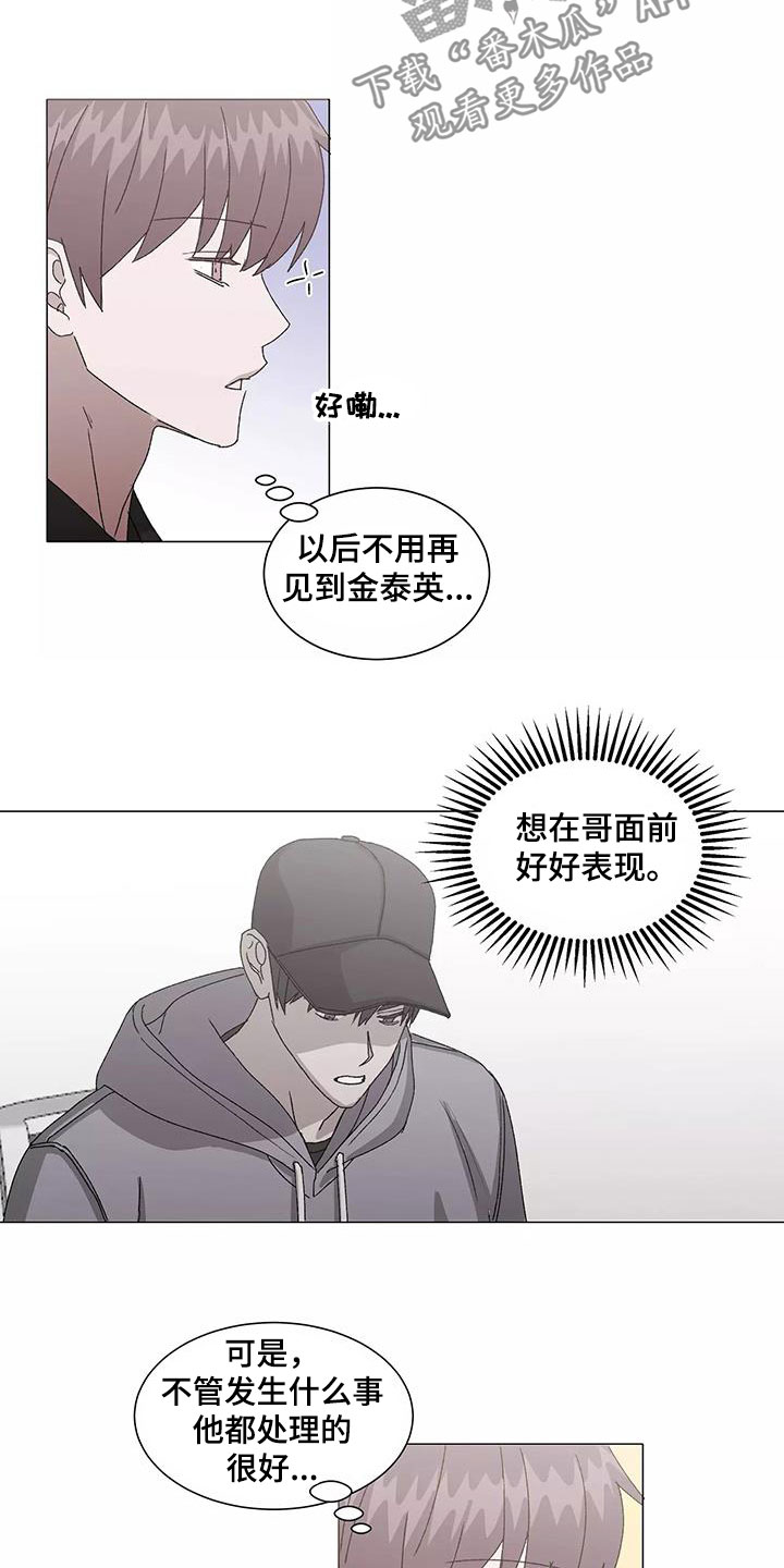 《契约恋情请收下》漫画最新章节第52章：不幸中的万幸免费下拉式在线观看章节第【3】张图片