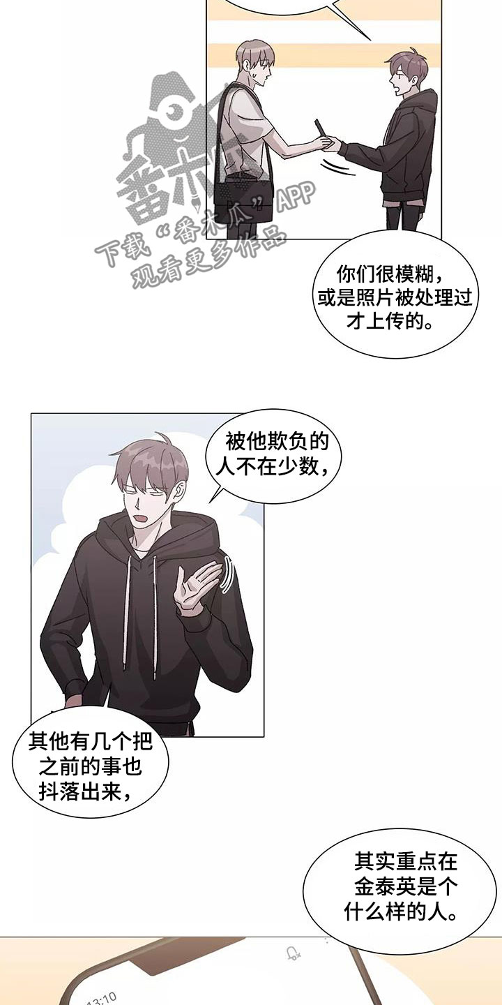 《契约恋情请收下》漫画最新章节第52章：不幸中的万幸免费下拉式在线观看章节第【12】张图片