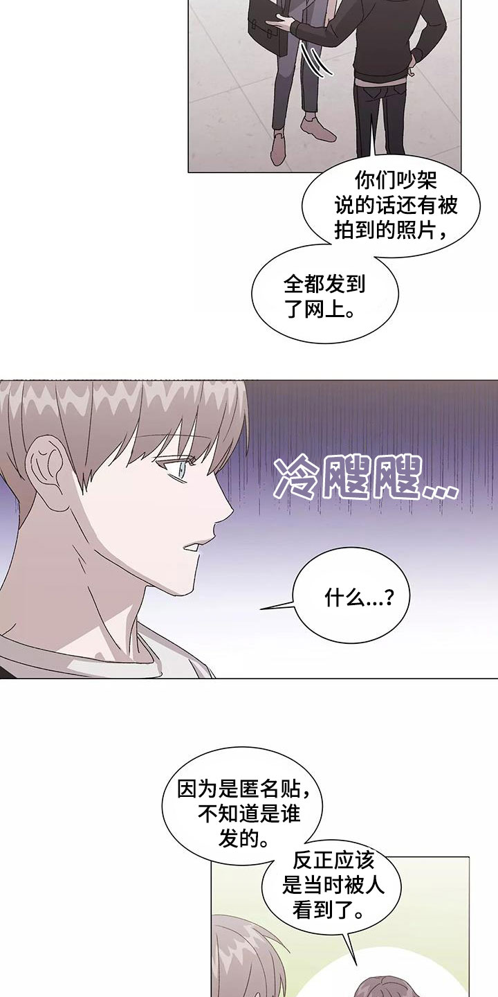 《契约恋情请收下》漫画最新章节第52章：不幸中的万幸免费下拉式在线观看章节第【15】张图片