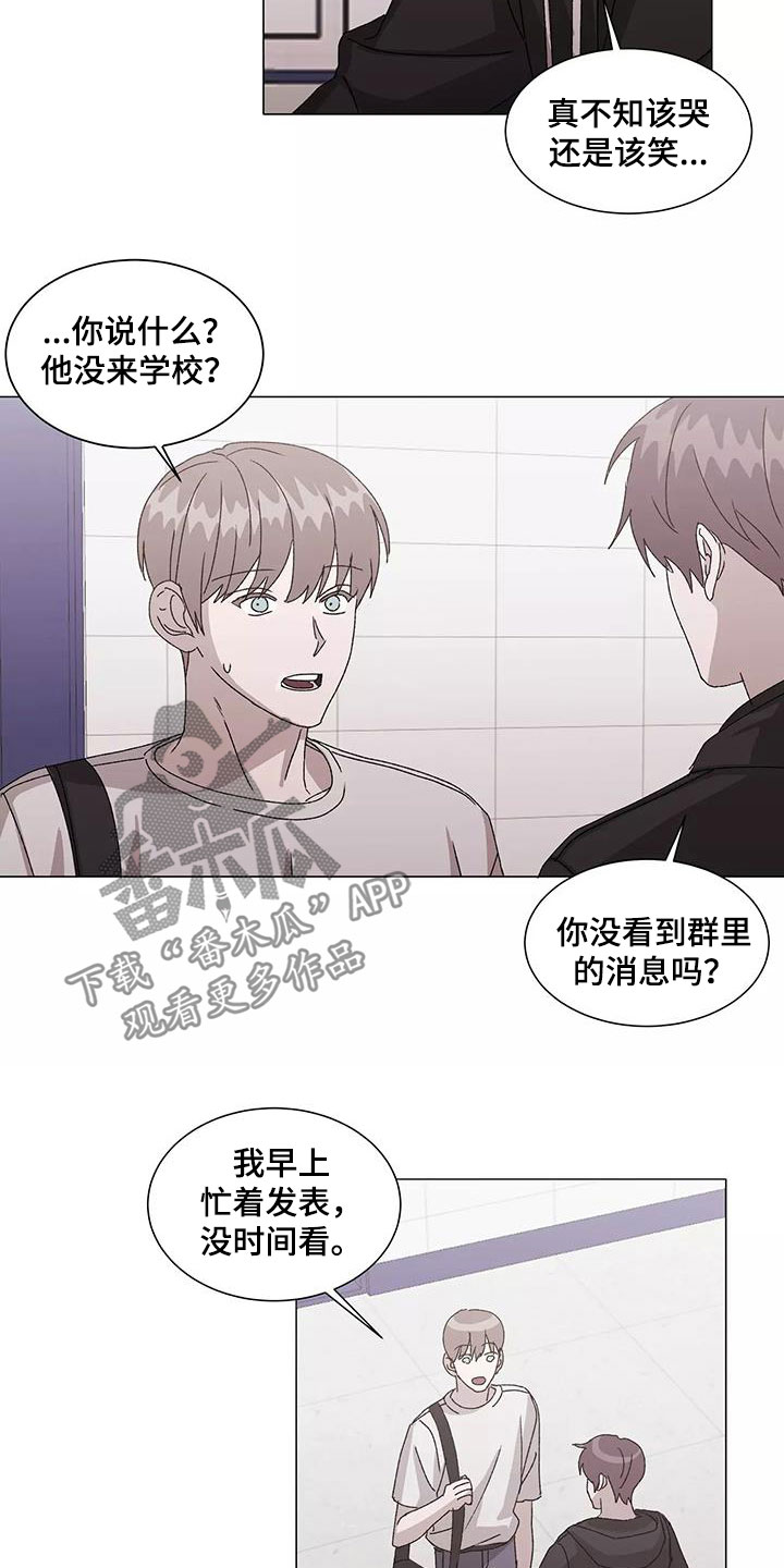 《契约恋情请收下》漫画最新章节第52章：不幸中的万幸免费下拉式在线观看章节第【16】张图片