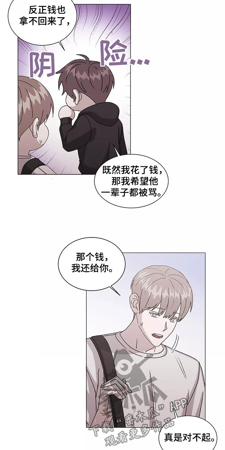 《契约恋情请收下》漫画最新章节第52章：不幸中的万幸免费下拉式在线观看章节第【9】张图片