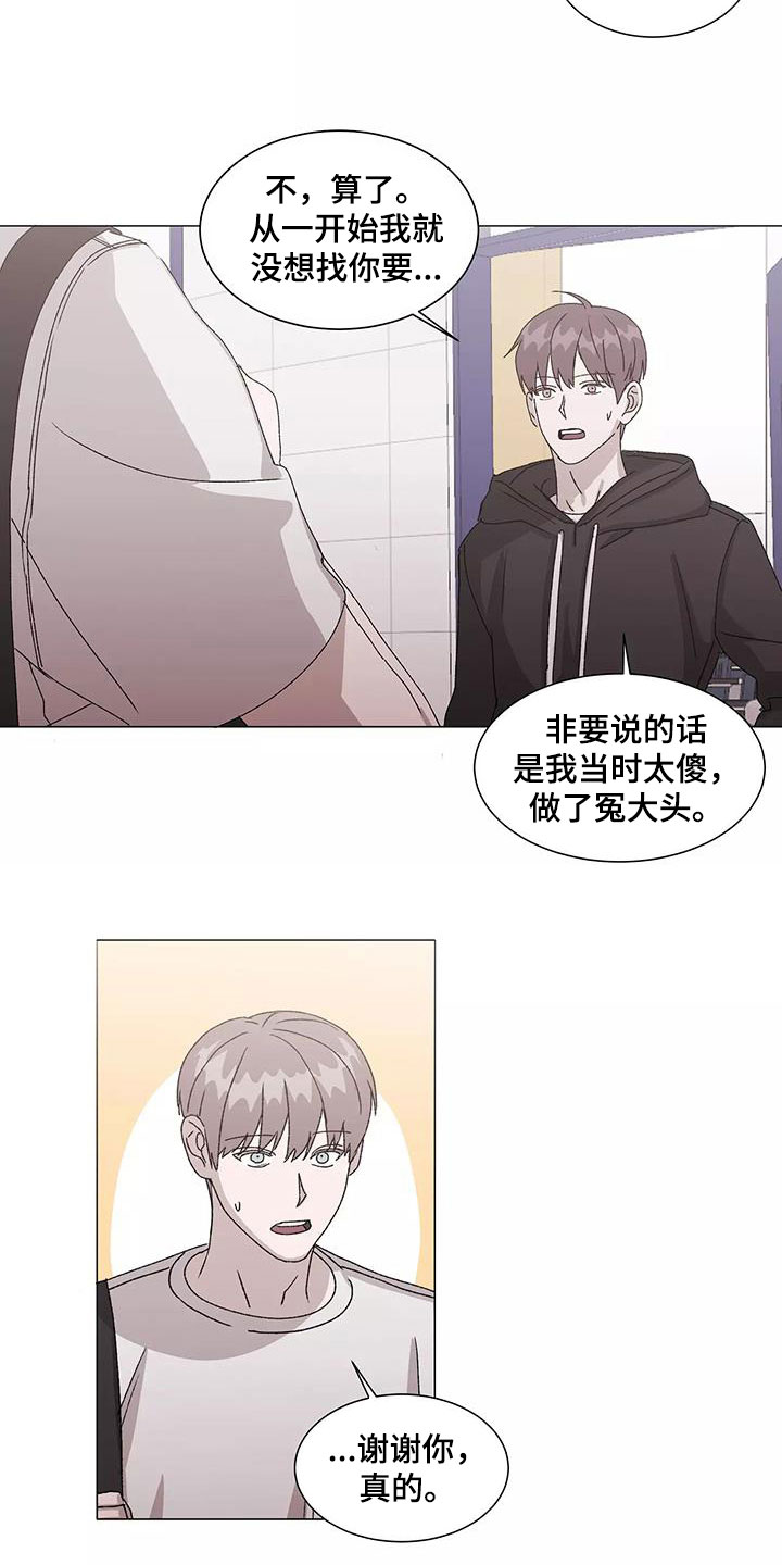 《契约恋情请收下》漫画最新章节第52章：不幸中的万幸免费下拉式在线观看章节第【8】张图片