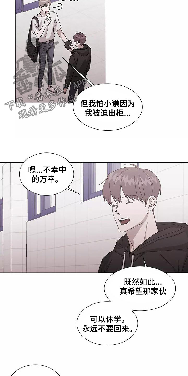 《契约恋情请收下》漫画最新章节第52章：不幸中的万幸免费下拉式在线观看章节第【10】张图片