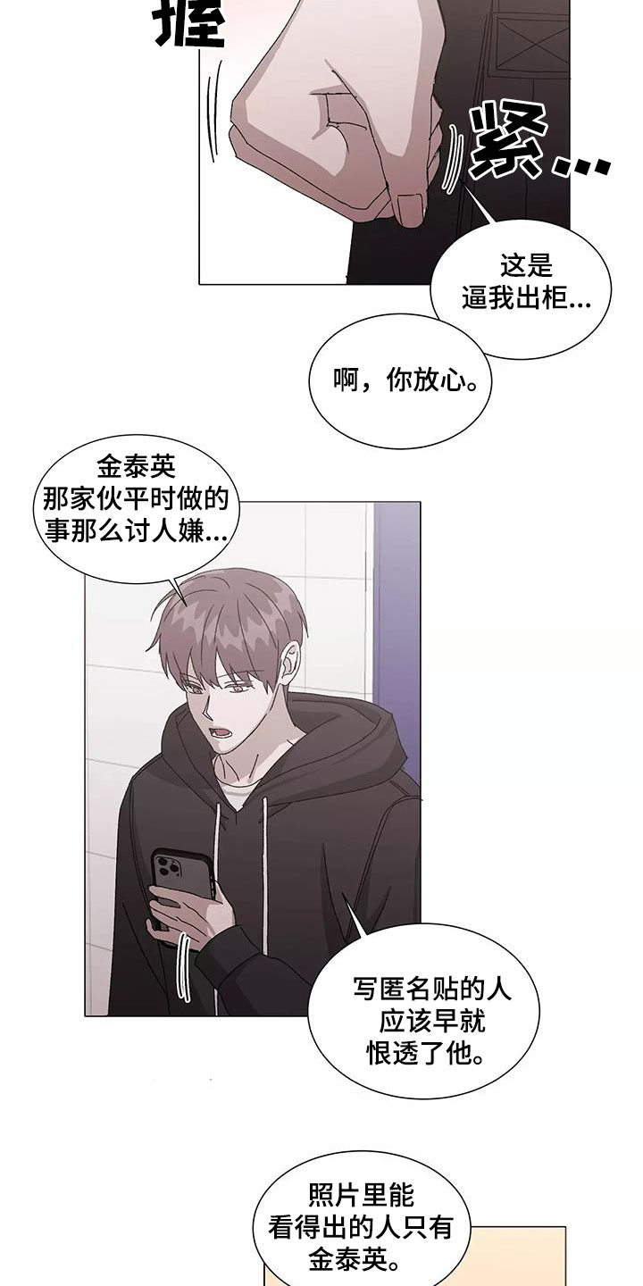 《契约恋情请收下》漫画最新章节第52章：不幸中的万幸免费下拉式在线观看章节第【13】张图片