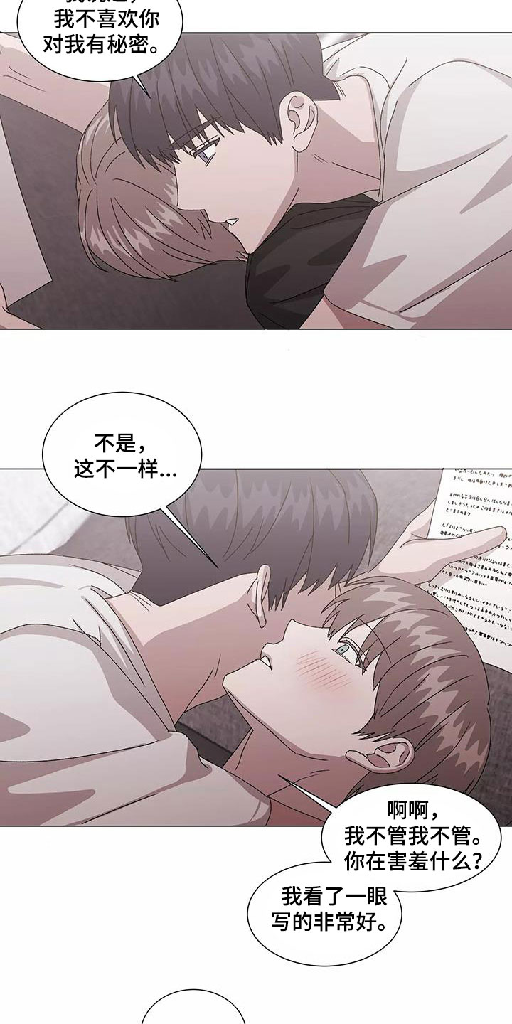 《契约恋情请收下》漫画最新章节第53章：能帮到你免费下拉式在线观看章节第【6】张图片