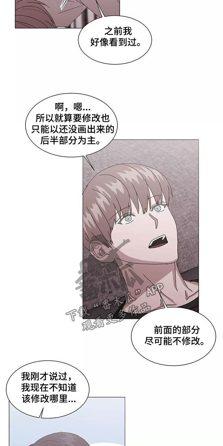 《契约恋情请收下》漫画最新章节第53章：能帮到你免费下拉式在线观看章节第【4】张图片