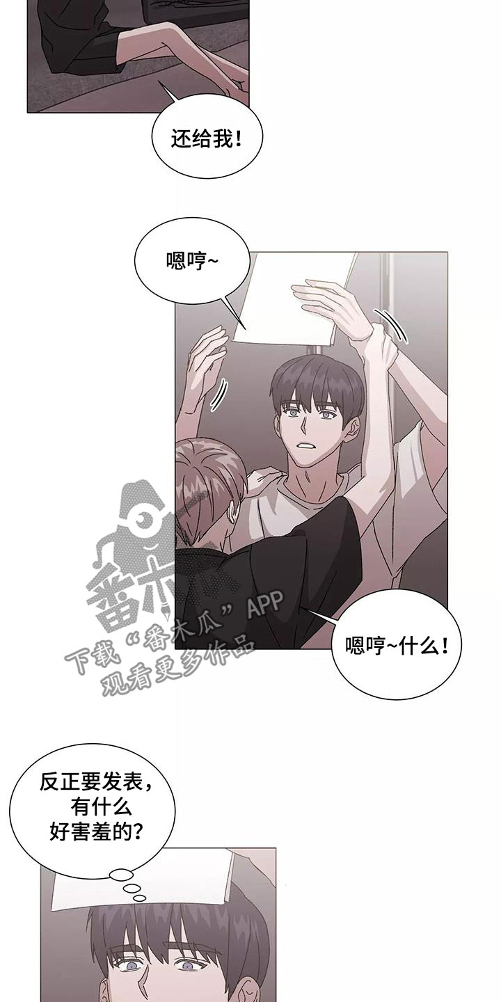 《契约恋情请收下》漫画最新章节第53章：能帮到你免费下拉式在线观看章节第【10】张图片