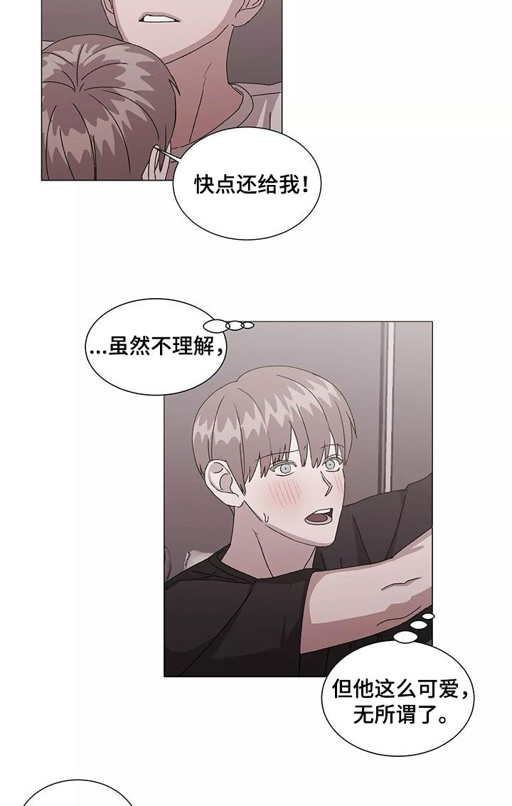 《契约恋情请收下》漫画最新章节第53章：能帮到你免费下拉式在线观看章节第【9】张图片