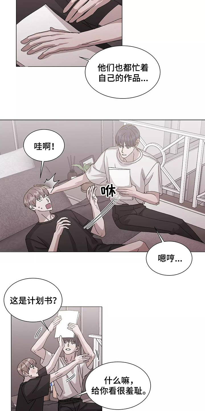 《契约恋情请收下》漫画最新章节第53章：能帮到你免费下拉式在线观看章节第【11】张图片