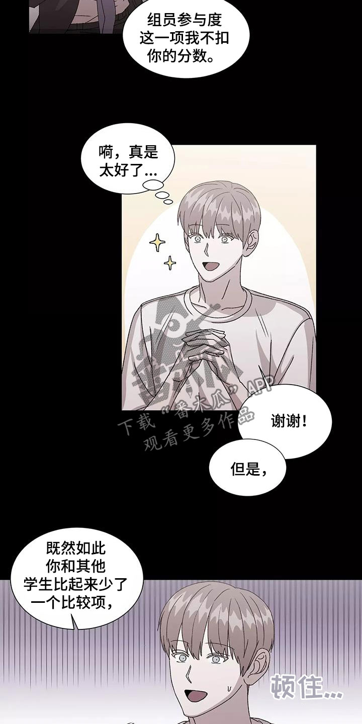 《契约恋情请收下》漫画最新章节第53章：能帮到你免费下拉式在线观看章节第【14】张图片