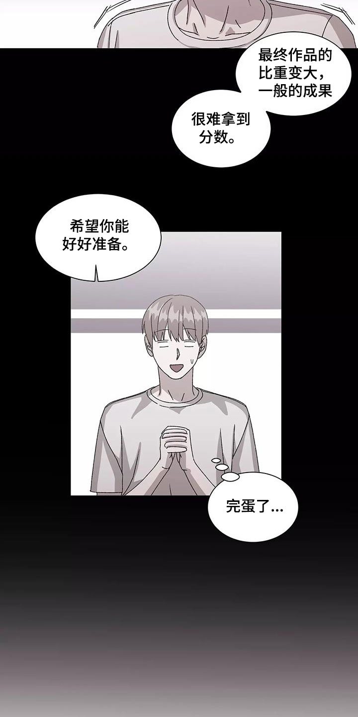 《契约恋情请收下》漫画最新章节第53章：能帮到你免费下拉式在线观看章节第【13】张图片