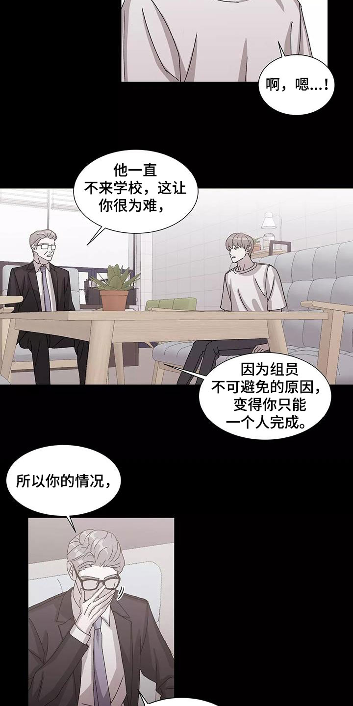 《契约恋情请收下》漫画最新章节第53章：能帮到你免费下拉式在线观看章节第【15】张图片