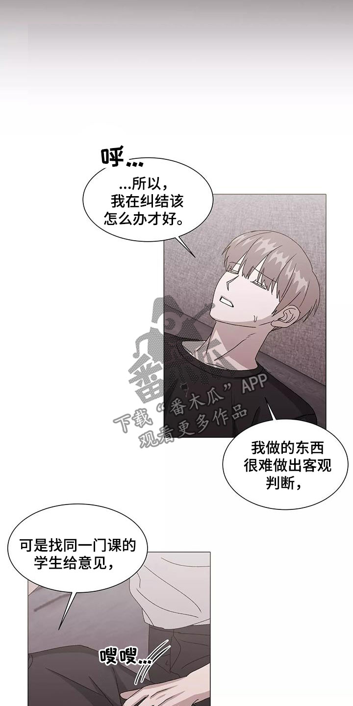 《契约恋情请收下》漫画最新章节第53章：能帮到你免费下拉式在线观看章节第【12】张图片