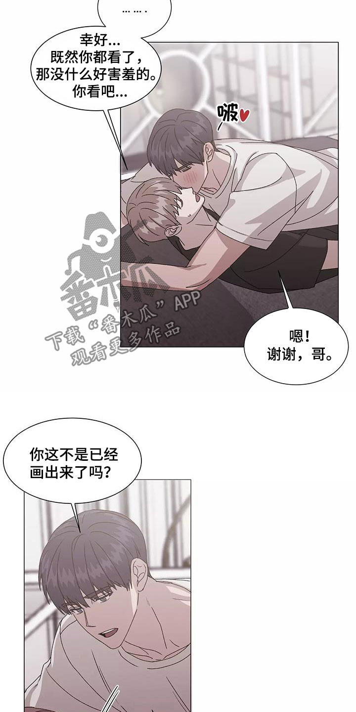 《契约恋情请收下》漫画最新章节第53章：能帮到你免费下拉式在线观看章节第【5】张图片