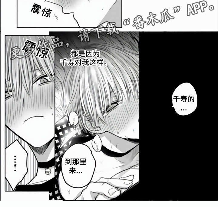 《不眠之夜》漫画最新章节第16章：一切都给你免费下拉式在线观看章节第【1】张图片