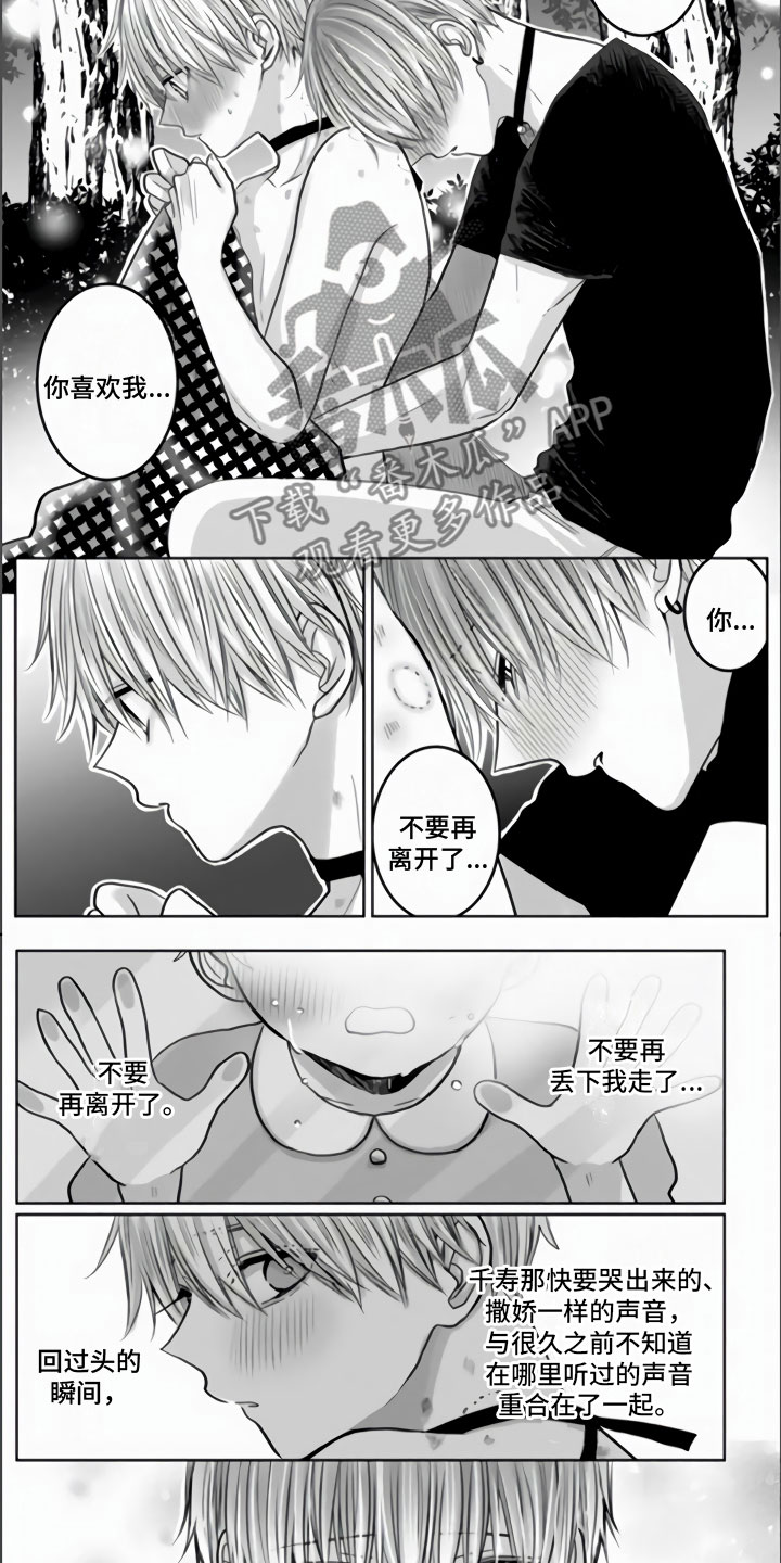 《不眠之夜》漫画最新章节第17章：离不开他免费下拉式在线观看章节第【2】张图片