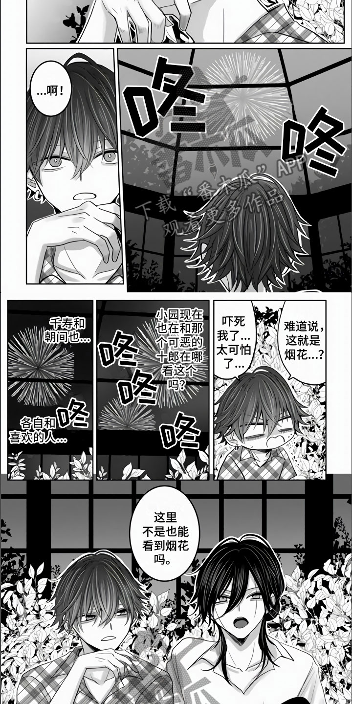 《不眠之夜》漫画最新章节第19章：那不是喜欢吗？免费下拉式在线观看章节第【9】张图片