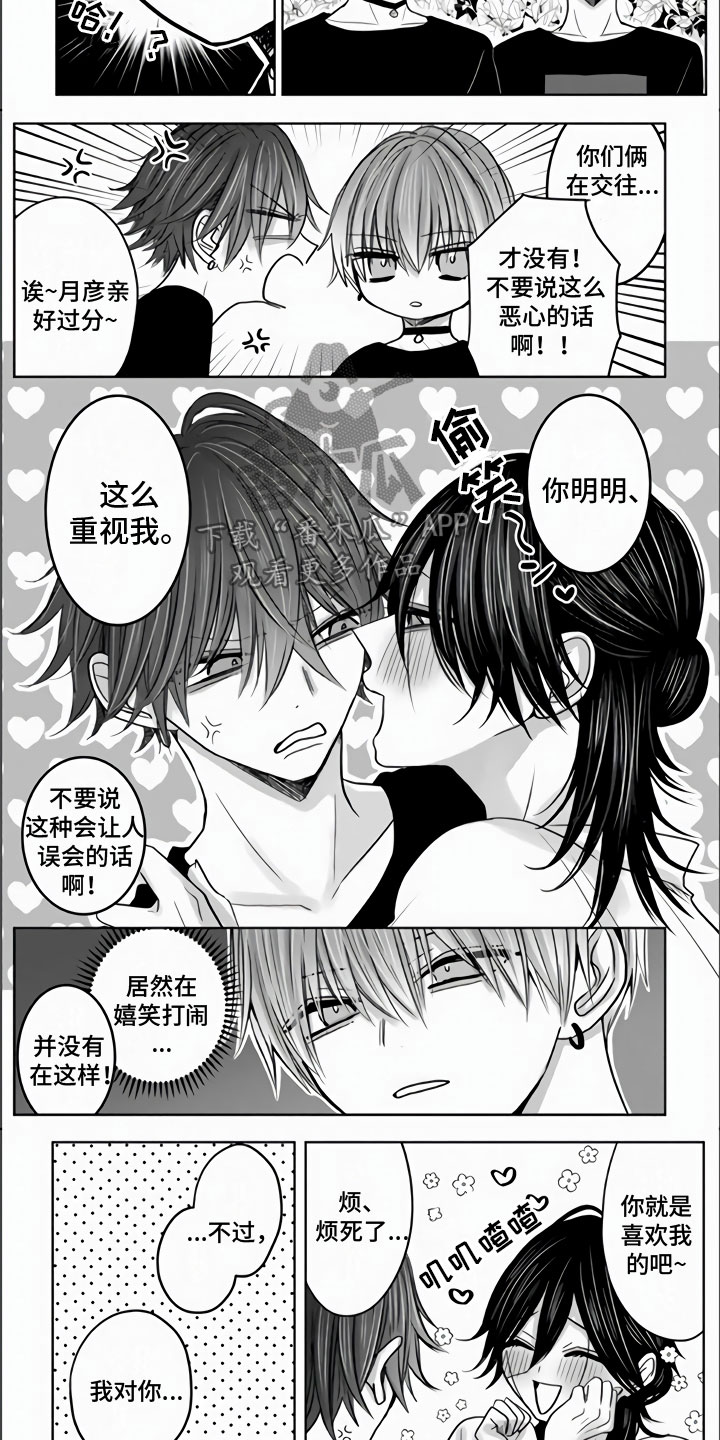 《不眠之夜》漫画最新章节第19章：那不是喜欢吗？免费下拉式在线观看章节第【3】张图片