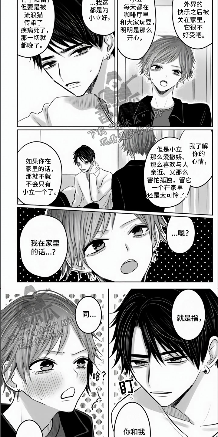 《不眠之夜》漫画最新章节第25章：死不足惜免费下拉式在线观看章节第【5】张图片