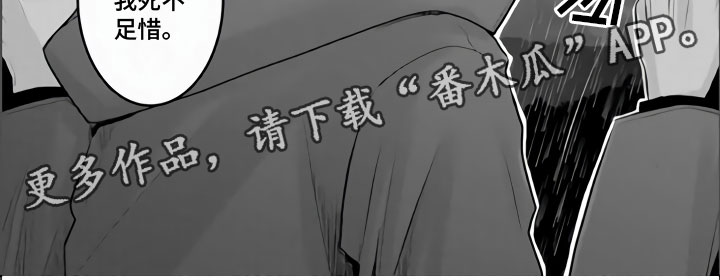 《不眠之夜》漫画最新章节第25章：死不足惜免费下拉式在线观看章节第【1】张图片