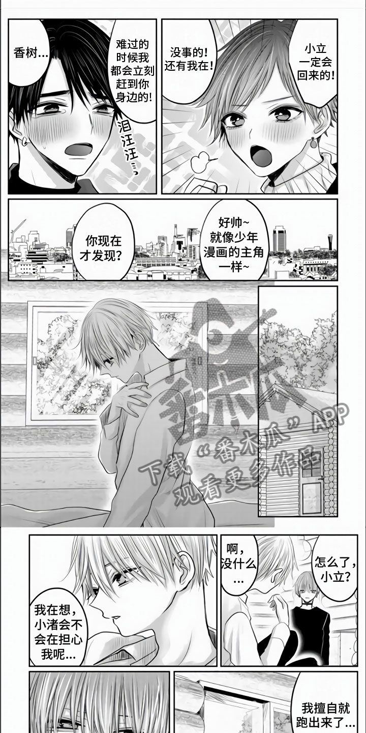 《不眠之夜》漫画最新章节第30章：突变免费下拉式在线观看章节第【5】张图片