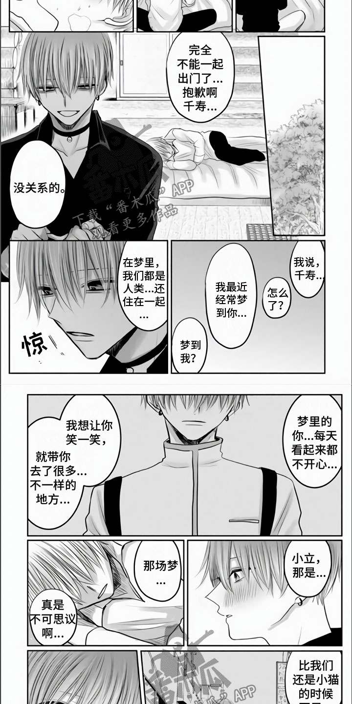 《不眠之夜》漫画最新章节第30章：突变免费下拉式在线观看章节第【2】张图片