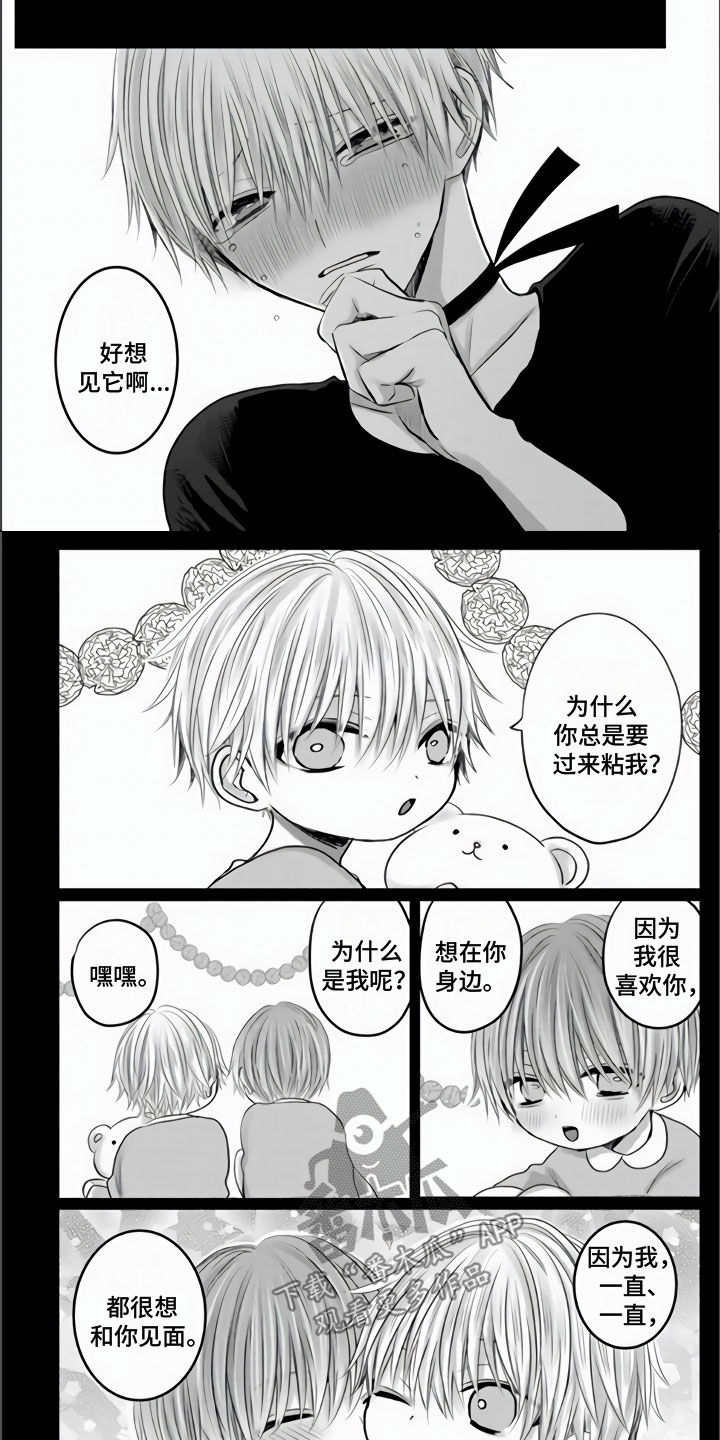 《不眠之夜》漫画最新章节第33章：我们约好了免费下拉式在线观看章节第【2】张图片