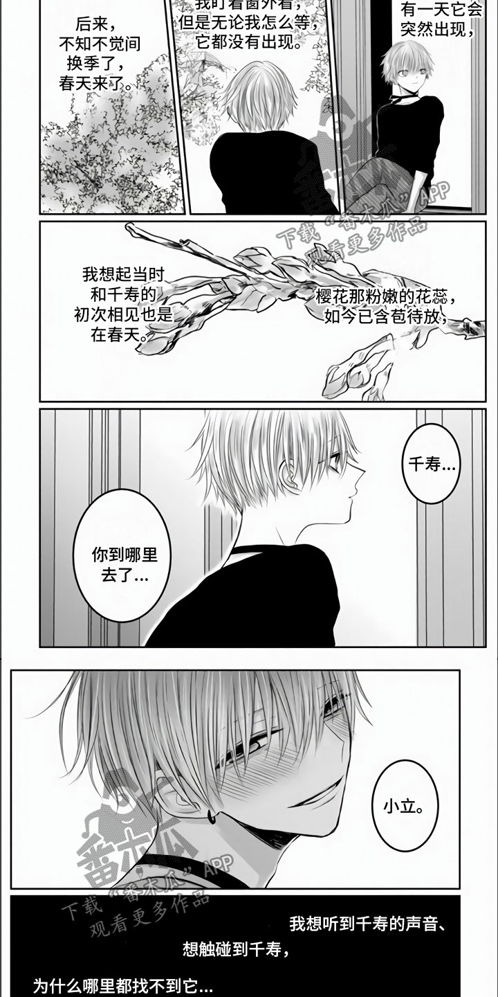 《不眠之夜》漫画最新章节第33章：我们约好了免费下拉式在线观看章节第【3】张图片