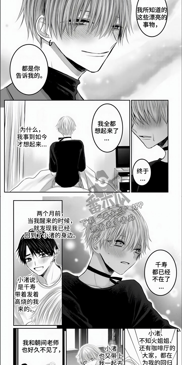 《不眠之夜》漫画最新章节第33章：我们约好了免费下拉式在线观看章节第【5】张图片