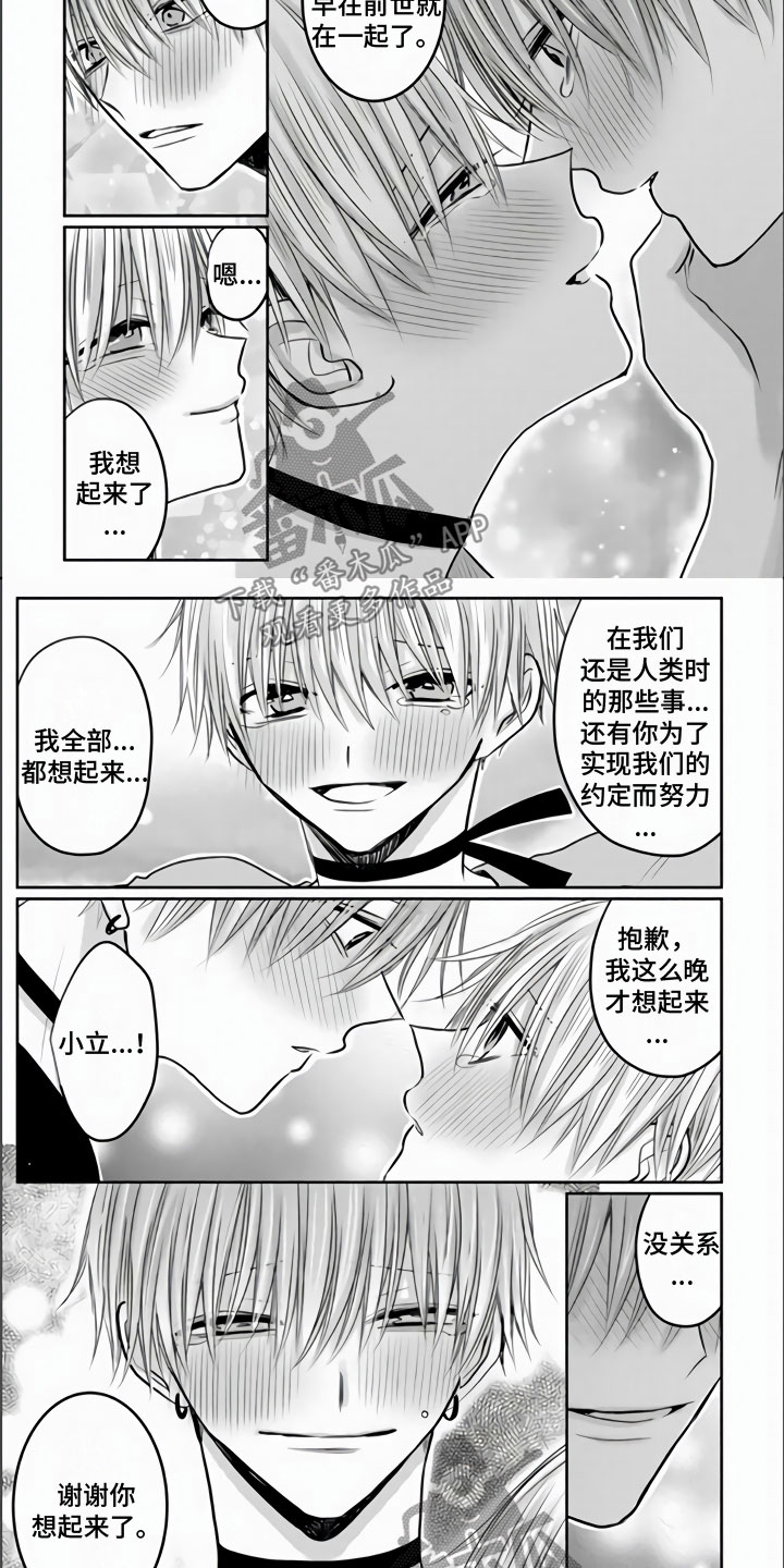 《不眠之夜》漫画最新章节第34章：我想起来了免费下拉式在线观看章节第【3】张图片