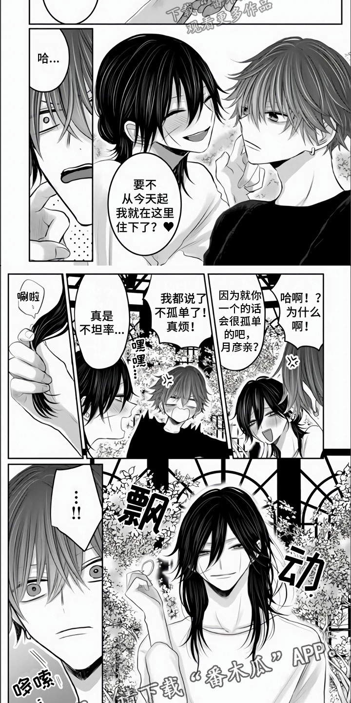 《不眠之夜》漫画最新章节第35章：四个在一起免费下拉式在线观看章节第【2】张图片