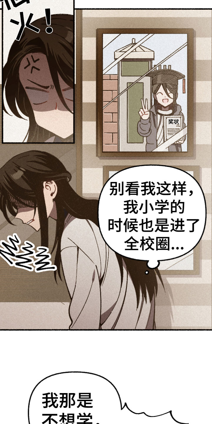 《千金的家教》漫画最新章节第2章：针锋相对免费下拉式在线观看章节第【5】张图片