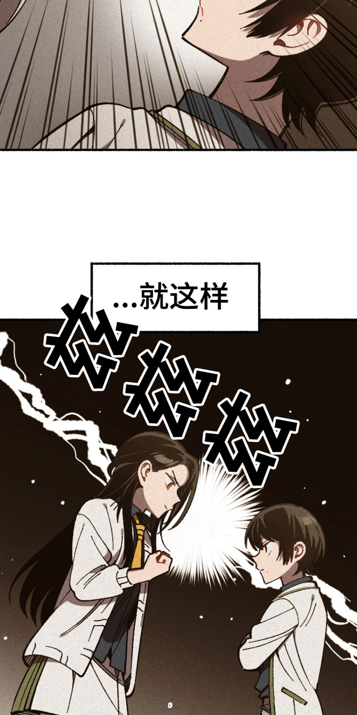 《千金的家教》漫画最新章节第2章：针锋相对免费下拉式在线观看章节第【2】张图片