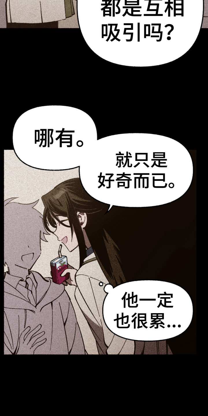 《千金的家教》漫画最新章节第2章：针锋相对免费下拉式在线观看章节第【18】张图片