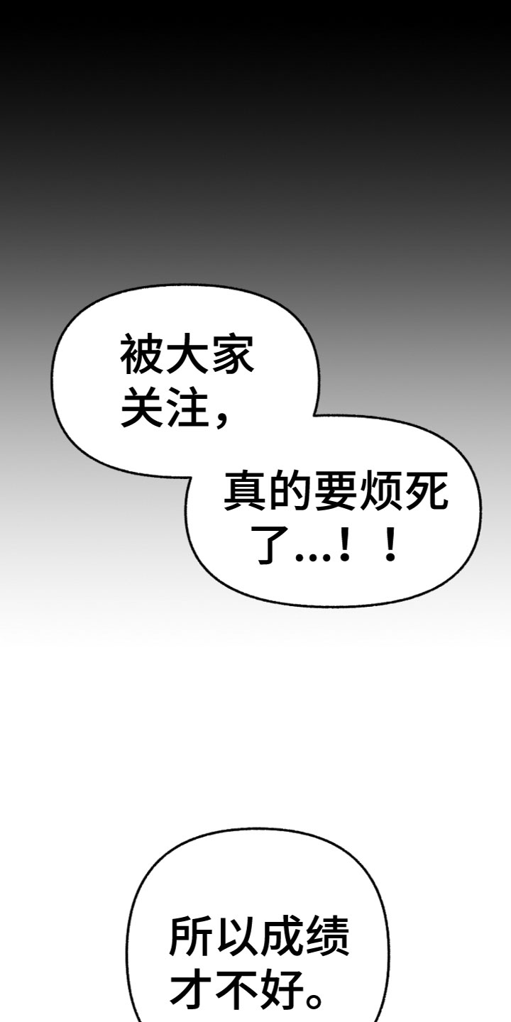 《千金的家教》漫画最新章节第2章：针锋相对免费下拉式在线观看章节第【17】张图片