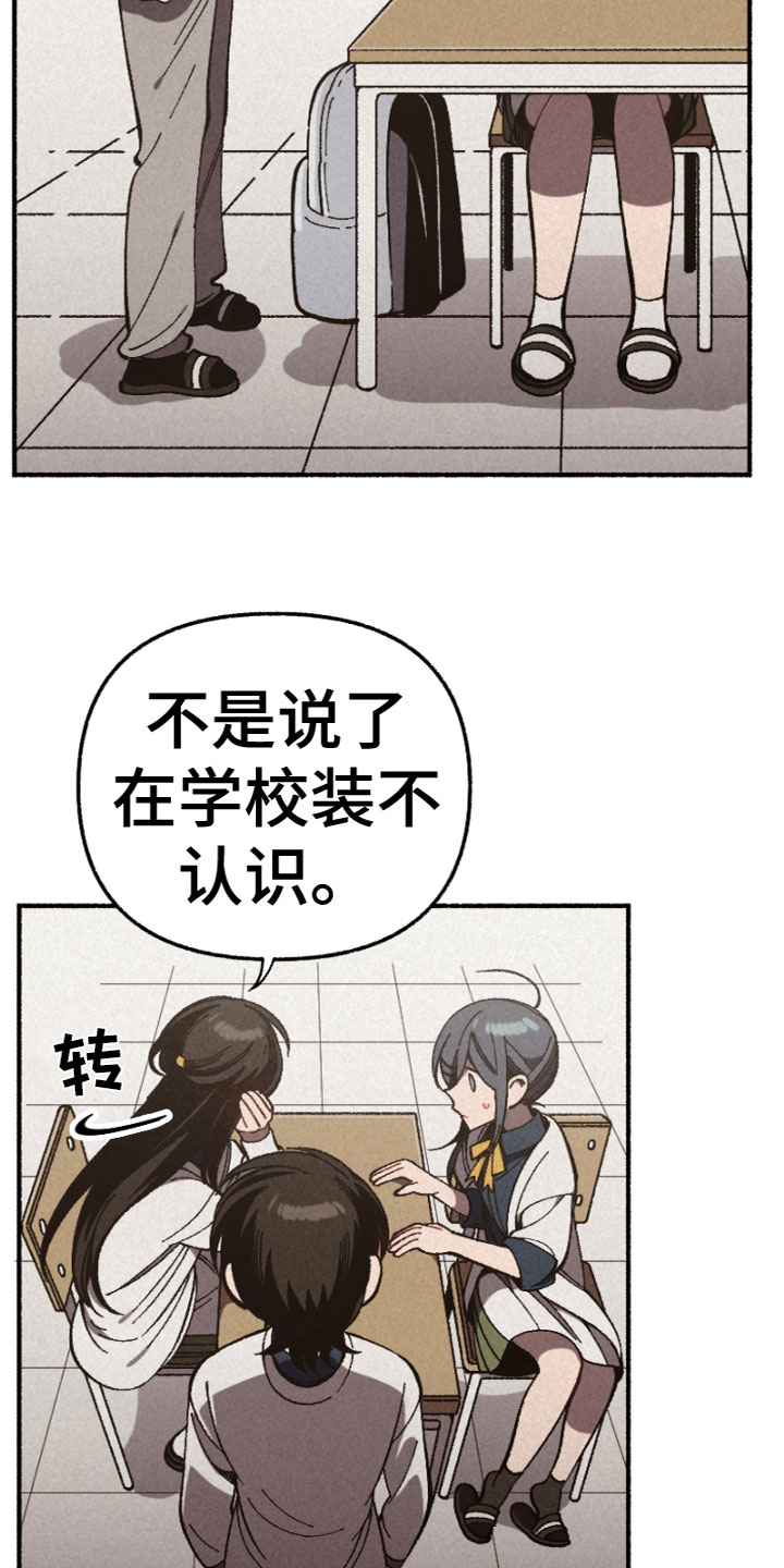 《千金的家教》漫画最新章节第4章：着急的原因免费下拉式在线观看章节第【8】张图片