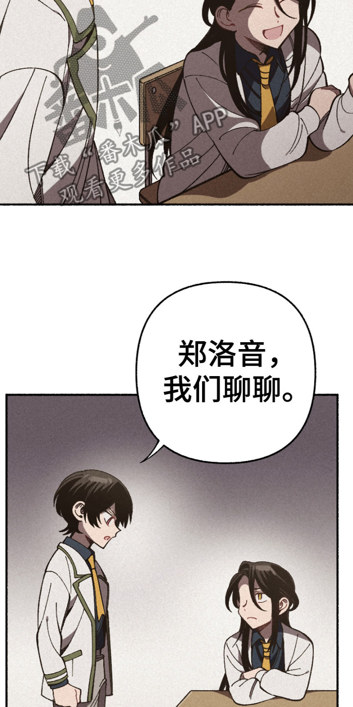 《千金的家教》漫画最新章节第4章：着急的原因免费下拉式在线观看章节第【9】张图片