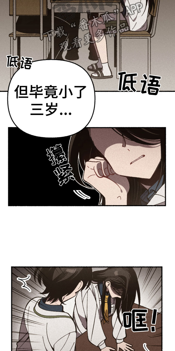 《千金的家教》漫画最新章节第4章：着急的原因免费下拉式在线观看章节第【4】张图片