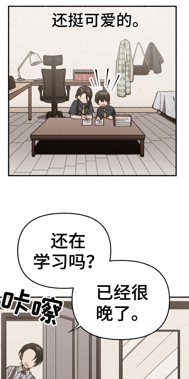 《千金的家教》漫画最新章节第6章：相处免费下拉式在线观看章节第【7】张图片