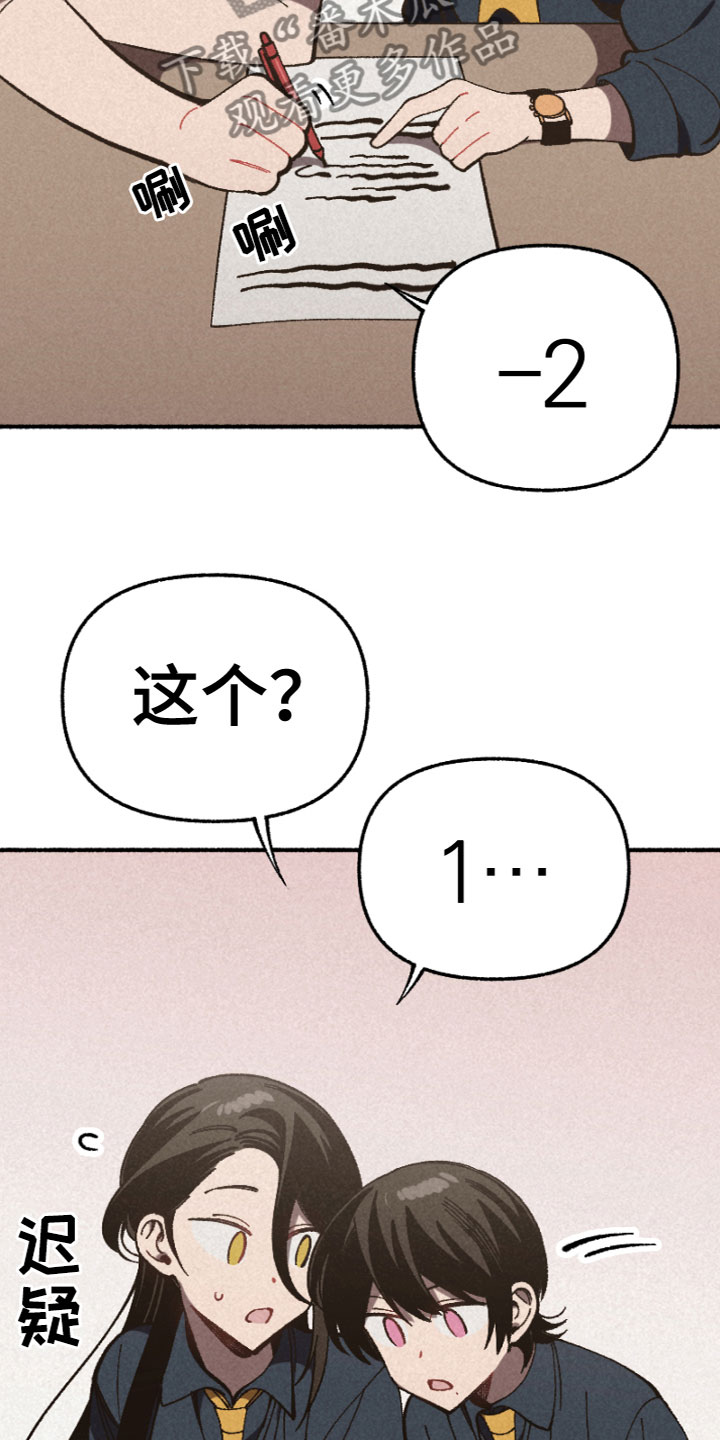 《千金的家教》漫画最新章节第6章：相处免费下拉式在线观看章节第【13】张图片