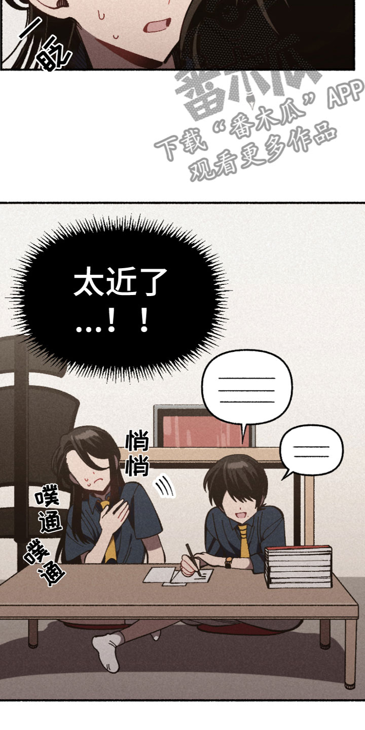 《千金的家教》漫画最新章节第6章：相处免费下拉式在线观看章节第【10】张图片