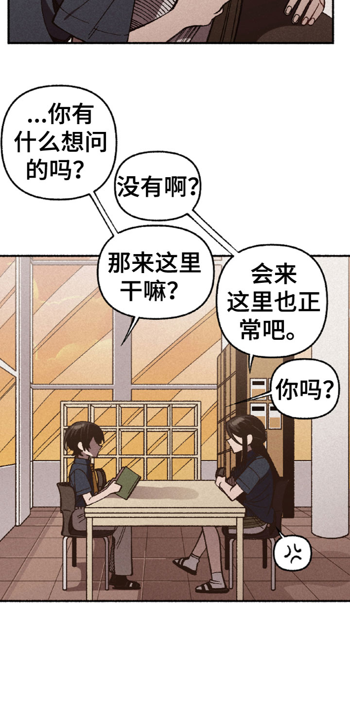 《千金的家教》漫画最新章节第8章：着想免费下拉式在线观看章节第【9】张图片