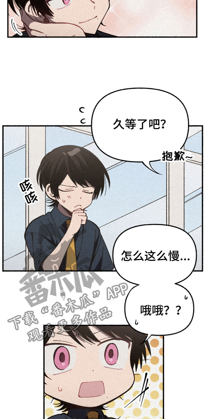 《千金的家教》漫画最新章节第9章：朋友免费下拉式在线观看章节第【11】张图片